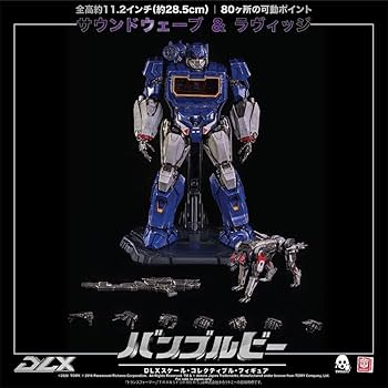 Amazon.co.jp: ThreeZero SOUNDWAVE AND RAVAGE DLX 未開封